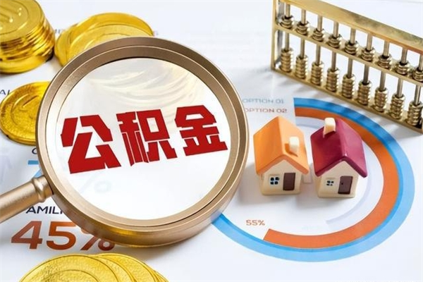 安宁黄牛是怎么提取公积金的（黄牛提取公积金的原理）